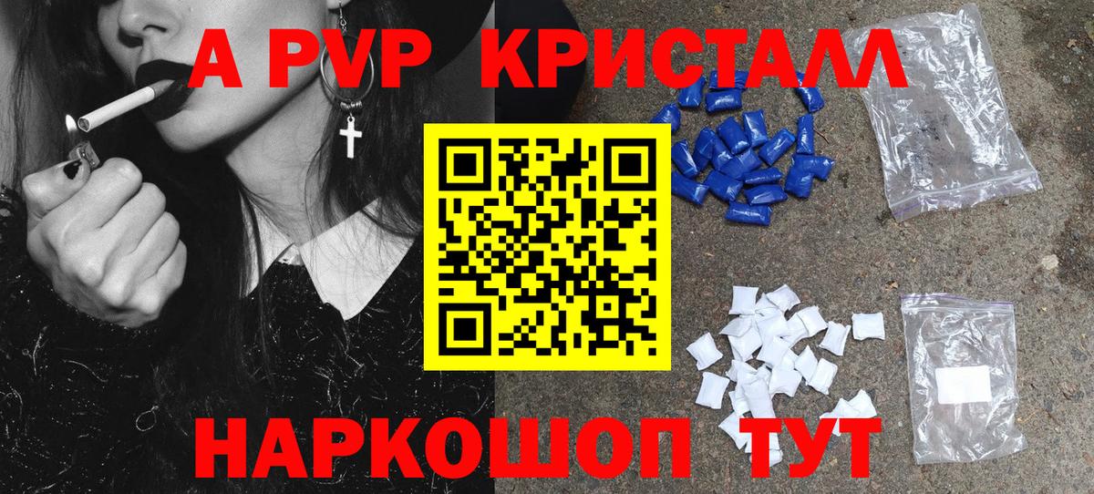 APVP VHQ Белогорск