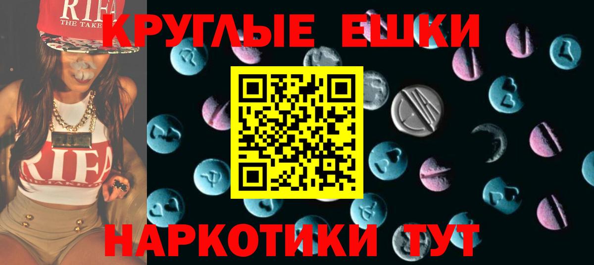 Ecstasy ешки Белогорск
