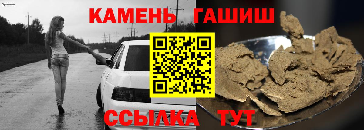 ГАШ Cannabis  Вход с VPN  Белогорск  ГАШИШ убойный 