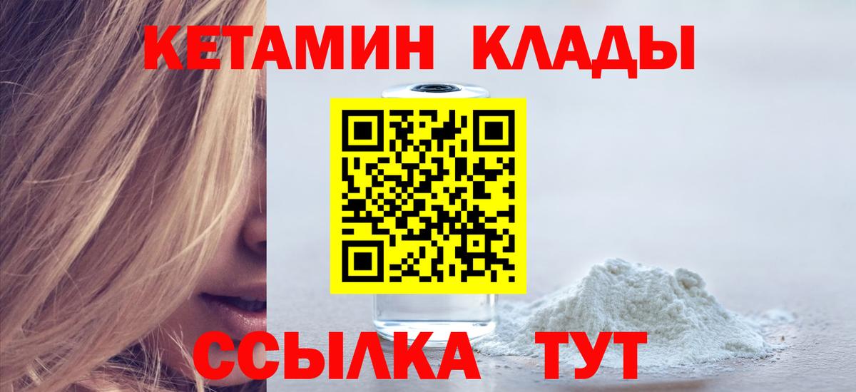 Кетамин ketamine Белогорск