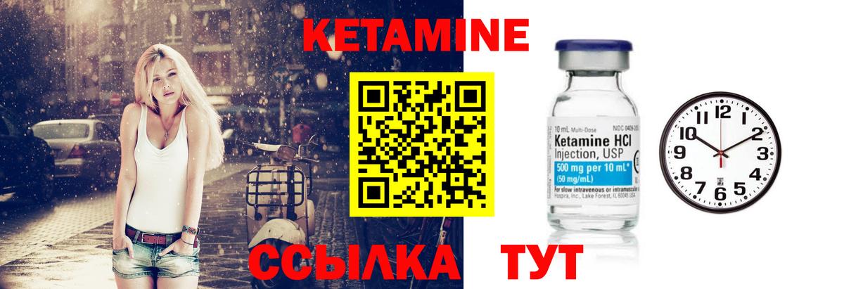 КЕТАМИН ketamine  Вход с VPN  Кетамин VHQ  Белогорск 