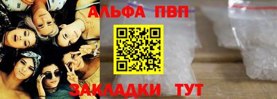 альфа пвп VHQ Рузаевка