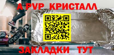 альфа пвп VHQ Рузаевка