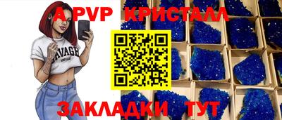 альфа пвп VHQ Рузаевка