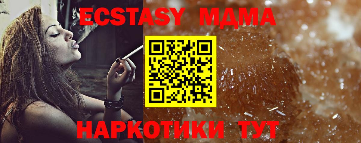 МДМА  Вход с VPN  Белогорск  MDMA crystal  MDMA VHQ 