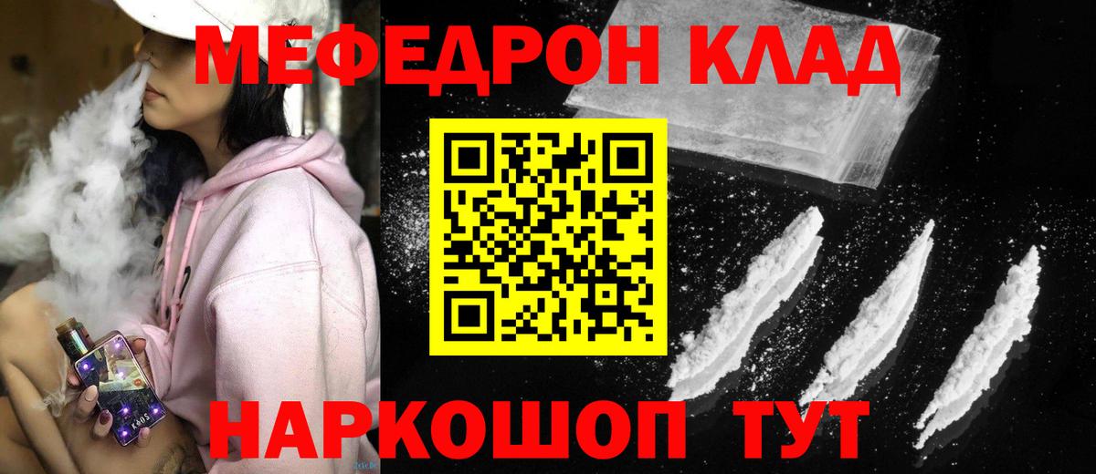 Меф мука Белогорск
