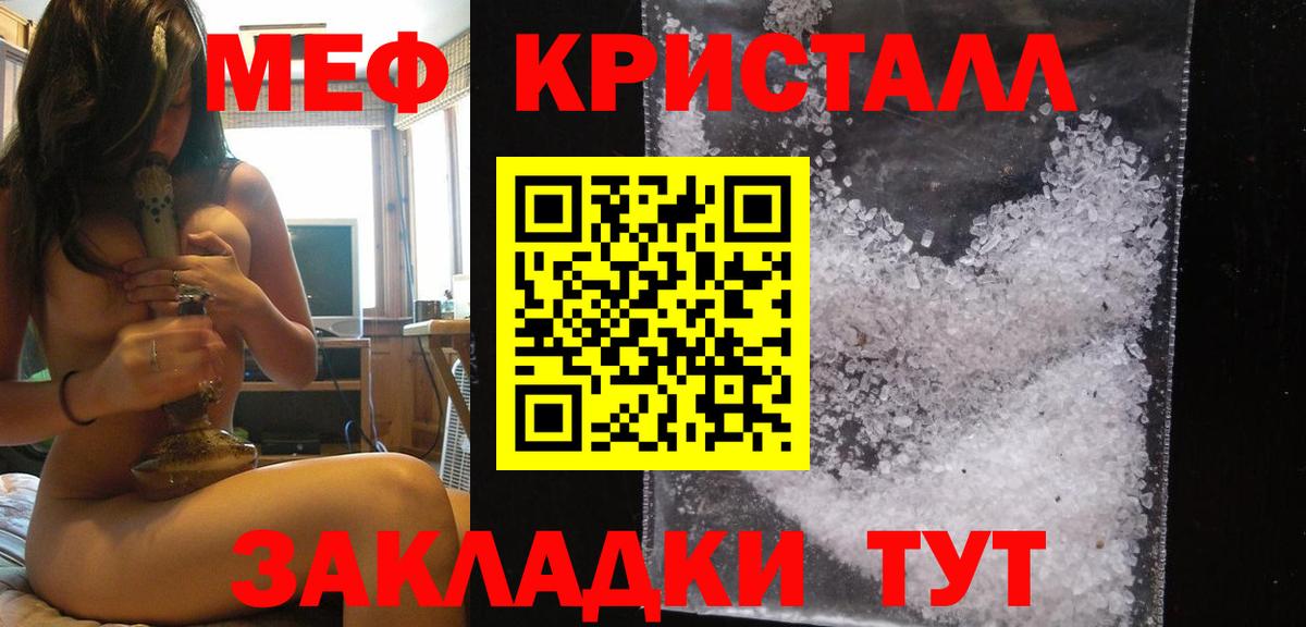Мефедрон 4 MMC  Мефедрон мука  Вход с VPN  Белогорск 