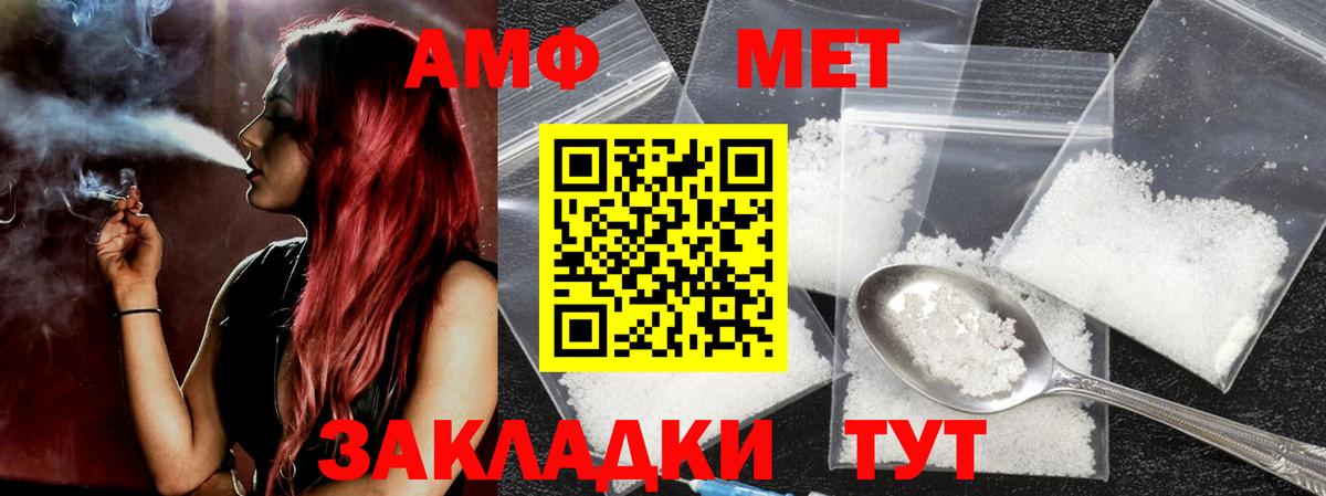 Метамфетамин Декстрометамфетамин 99.9%  Вход с VPN  Белогорск  Метамфетамин Декстрометамфетамин 99.9% 