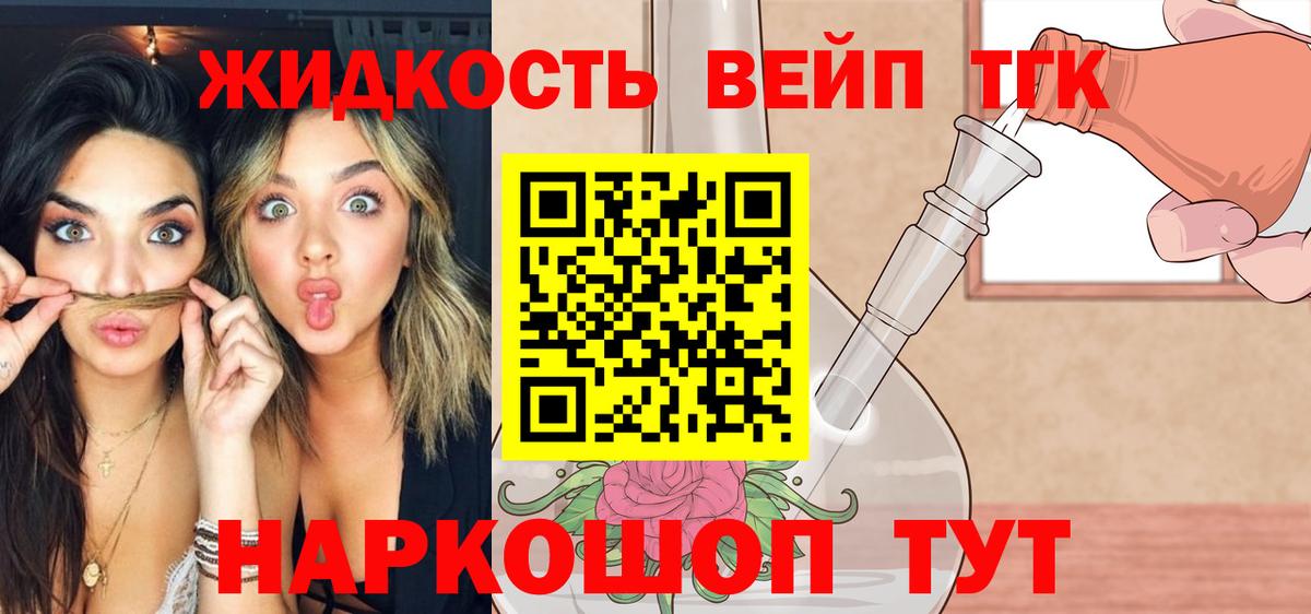 Дистиллят ТГК THC oil Белогорск