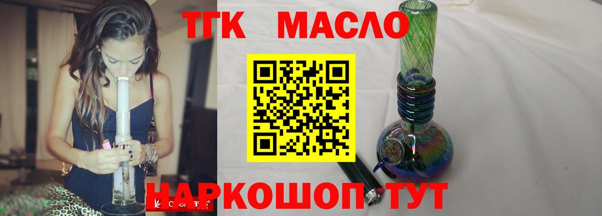 ТГК вейп с тгк  Вход с VPN  Белогорск 