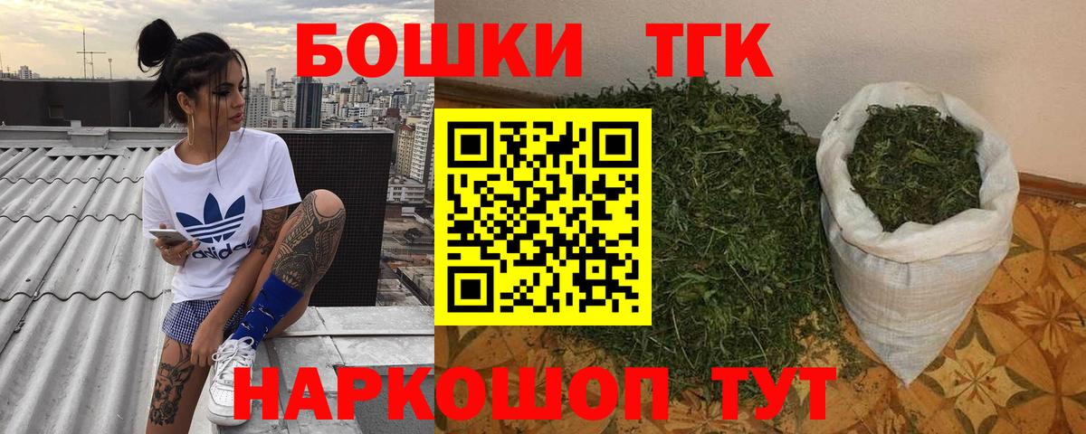 Бошки марихуана конопля Белогорск