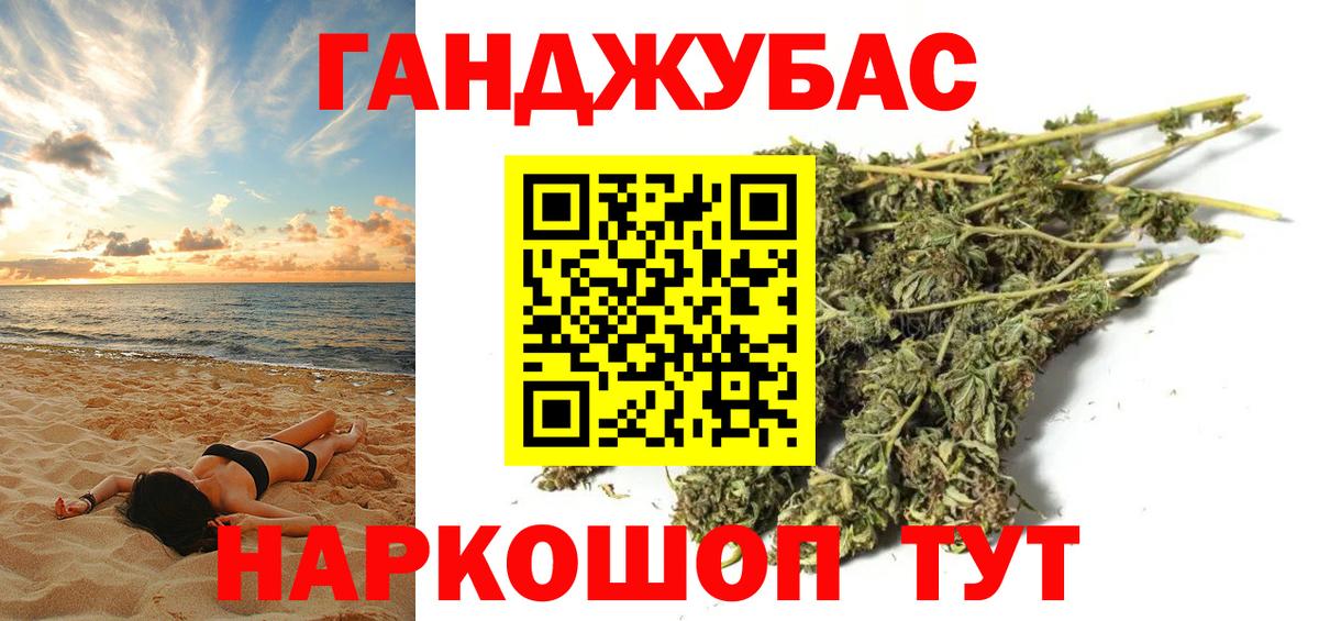 Конопля VHQ  Канабис марихуана  Белогорск  Вход с VPN  Шишки марихуана марихуана 